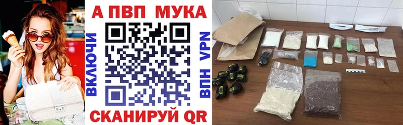 A-PVP кристаллы  Купить закладки  Дзержинский 