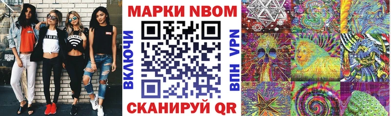 Марки NBOMe 1,8мг Дзержинский